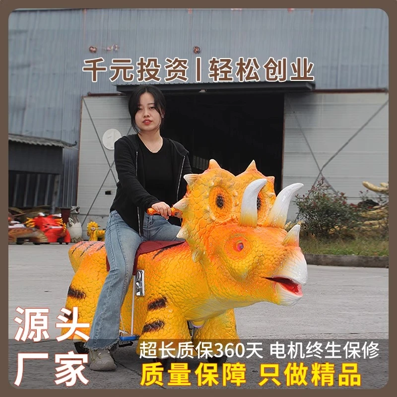 

New square amusement car simulation dinosaur shake can park shopping mall