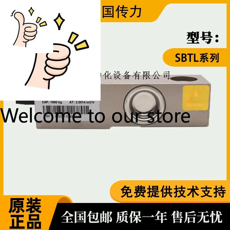 SBTL-0.5T For Transcell Mixing Plant, SBTL-1T, SBTL-2T Original Force Transmission Sensor