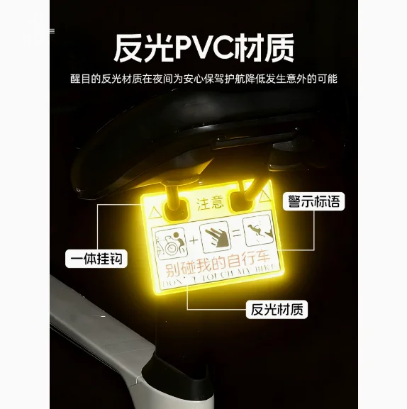 PVC Reflective Bicycle Seatpost Hanging Sign, Funny Warning Slogan Reflector for Night Riding Safety, Multiple Designs