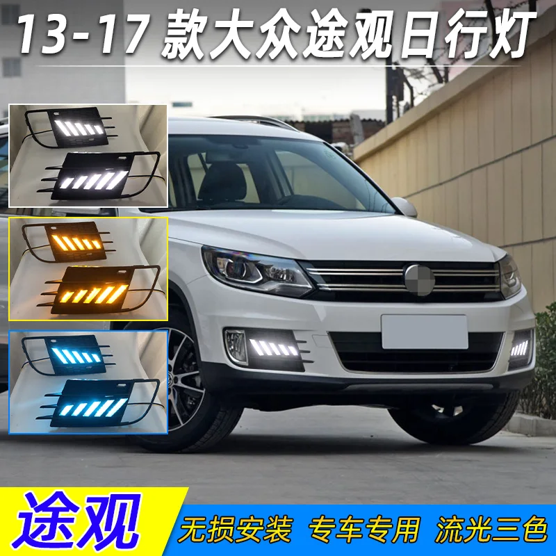 car accessories bumper headlight for Volkswagen Tiguan daytime ligh 2013~2017y LED for VW Tiguan headlamp Fog light