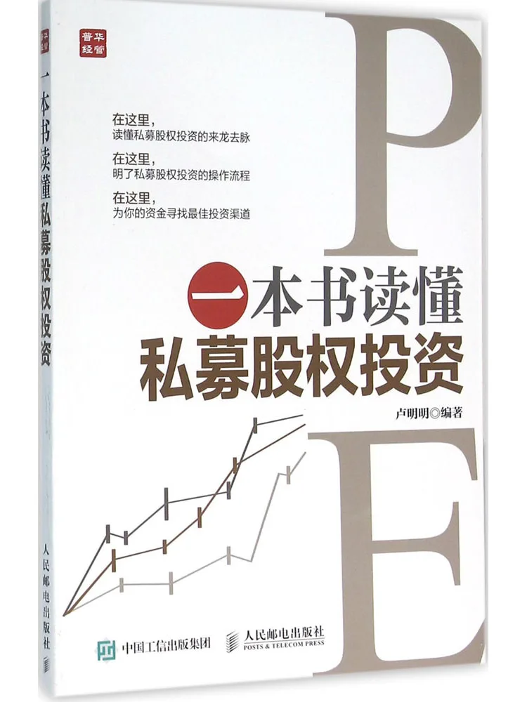 

Книга-Winshare A, чтобы понять, инвестиция о частных соревнований