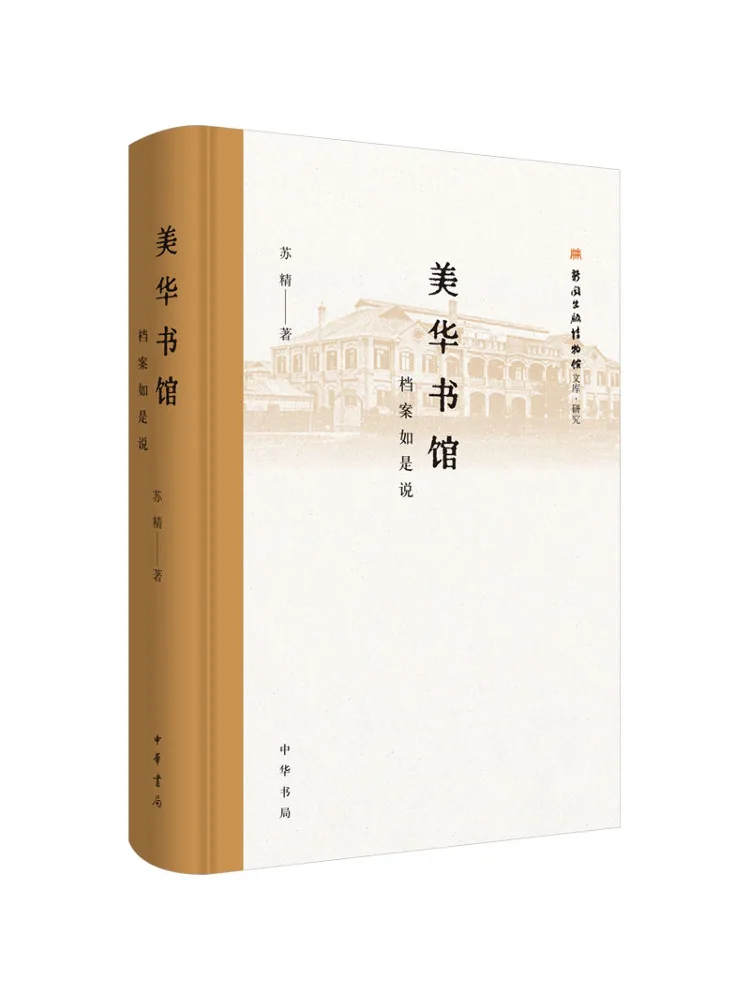 

Book-Winshare The Archives Of the Meihua Tore Is Said