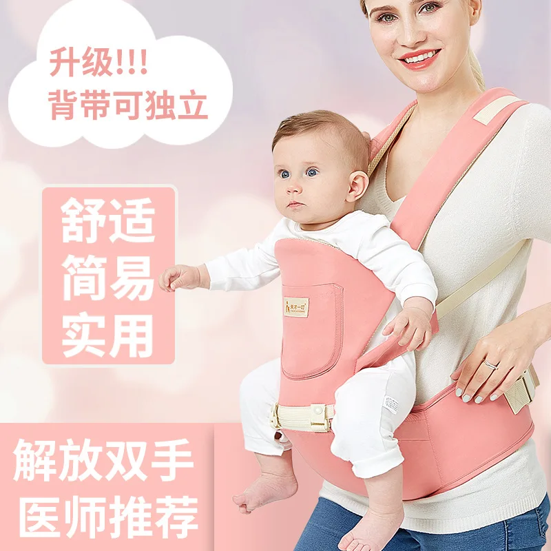 

Baby Straps Baby Waist Stool Multi Functional Four Season Children's Hug Waist Stool Children's Products Straps