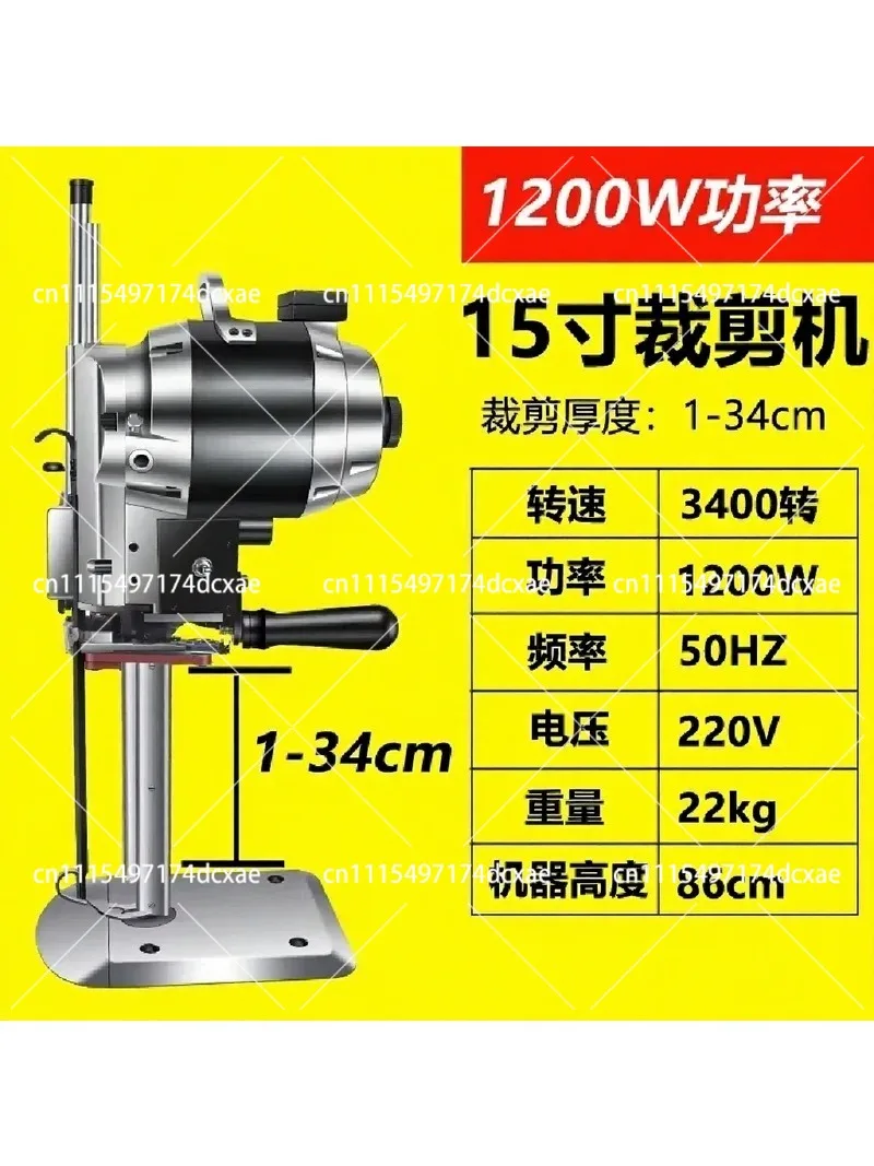 Vertical Straight Knife Fabric Cutting Machine 110V 220V 1100W 1200W Electric Cloth Cutter for Tailor Shop
