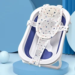 Baby Shower Bath Tub Pad Newborn Infant Non-slip Bathtub Mat Foldable Bath Rack Seat Cushion Children Shower Cradle Bed Net