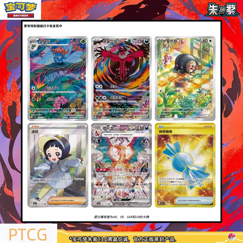 بيع جديد أصلي Ptcg القرمزي والبنفسجي سبج اللهب 13.0 حزمة مكملة حصرية مبسطة النسخة الصينية بطاقة Charizard