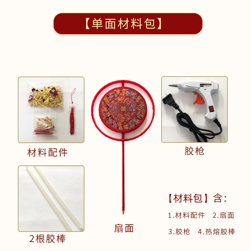 Chinese fan DIY hand-assembled bridal wedding masking fan heavy industry embroidery material finished product home decoration - Image 4