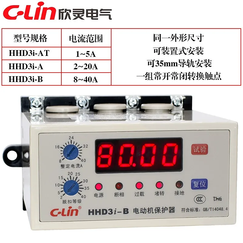 

Xinling HHD3i-AT/A/B/C/D/E Motor Protector Replaces HHD3C Intelligent System with Phase Loss, Overload and Stalling