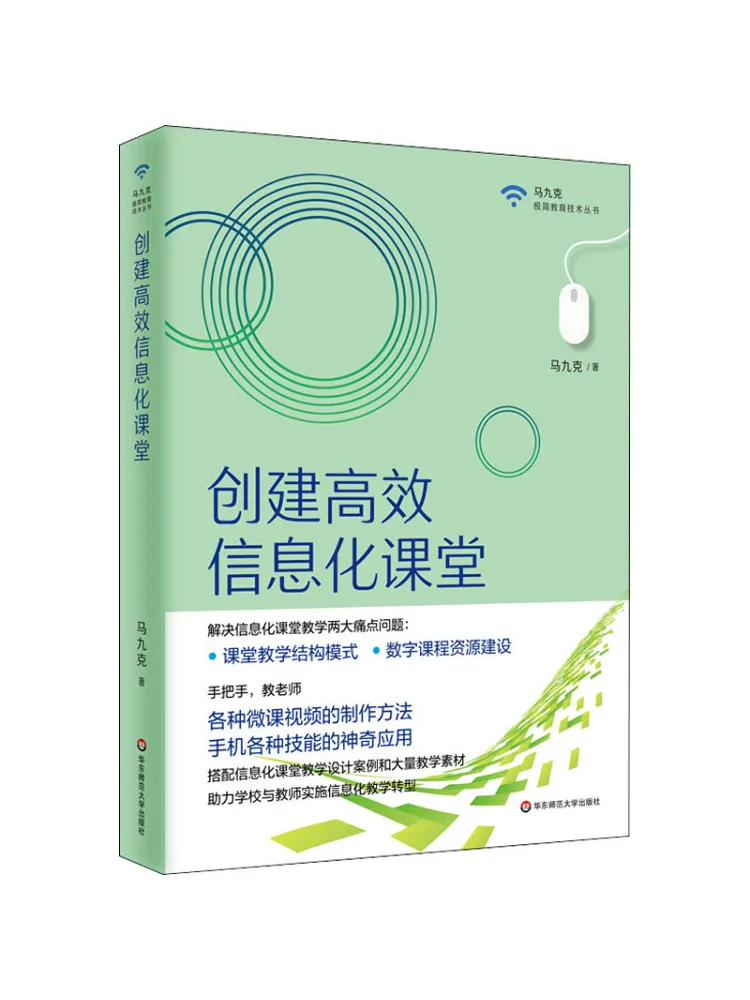 

Book-Winshare Create an Efficient Information Based Classroom