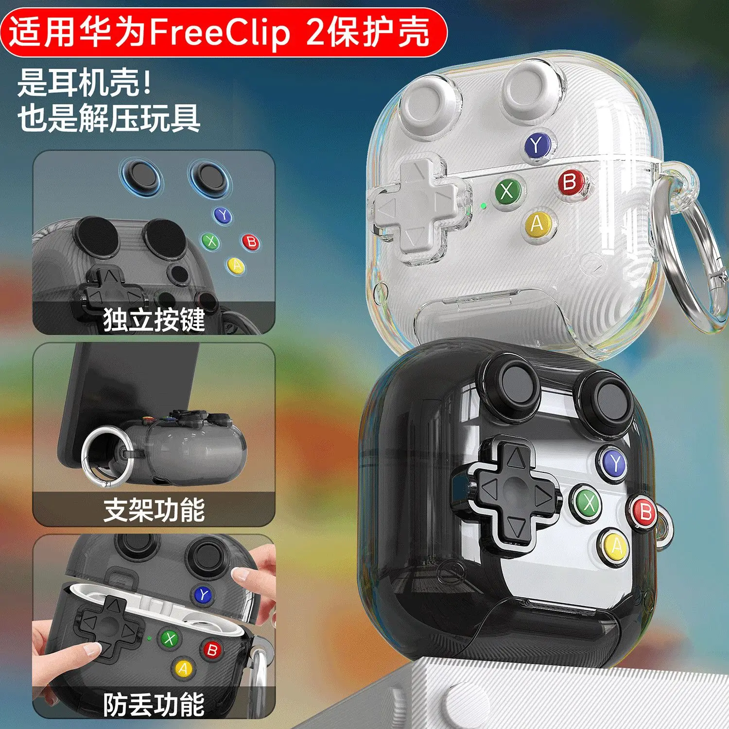 FreeClip 2 protective case with locking buckle for drop protection; FreeClip 2 earphone case stand.