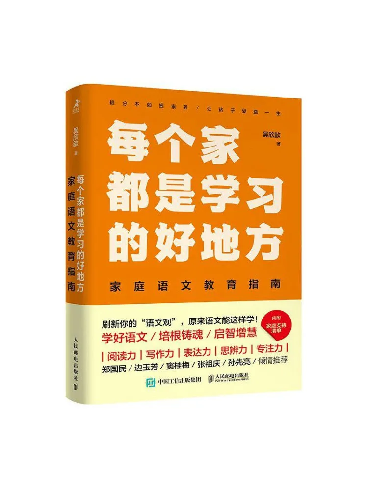 

Книга-Winshare каждый дом – хорошее место для обучения семьи, руководство по китайскому образованию