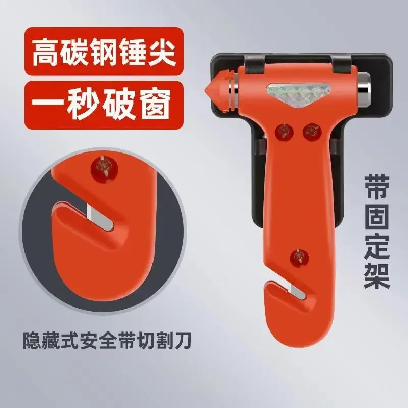 Safety Hammer Car Escape Hammer Window Breaker Multifunctional Vehicle Life-saving Hammer Self-rescue Tool with Fixed Bracket
