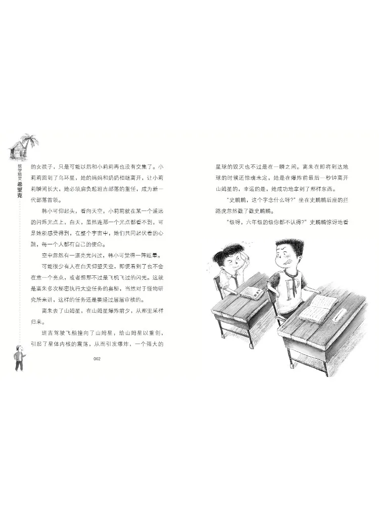 كتاب وينشير قزم رياضي سيرك 1 15 #3