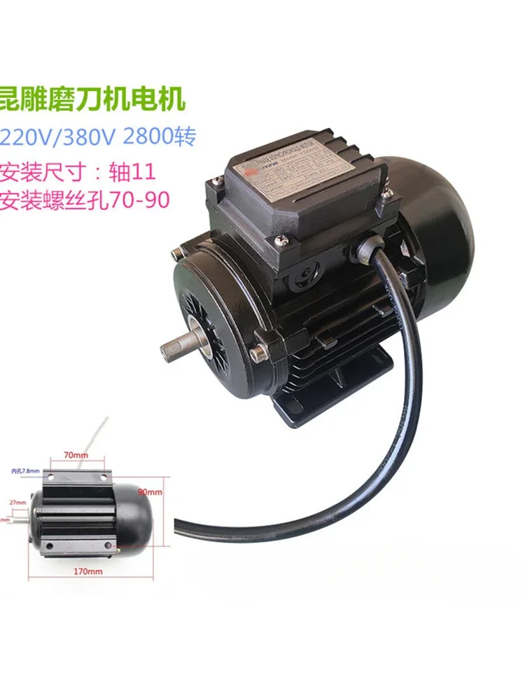 Kundiao U2 knife sharpener motor desktop universal high-horsepower motor 220V single-phase motor