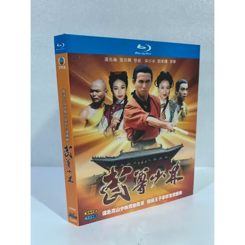TVB Classic Martial Arts TV Series Wu Zun Shaolin Blu-ray Disc 2-Disc Package Brand New and Unopened