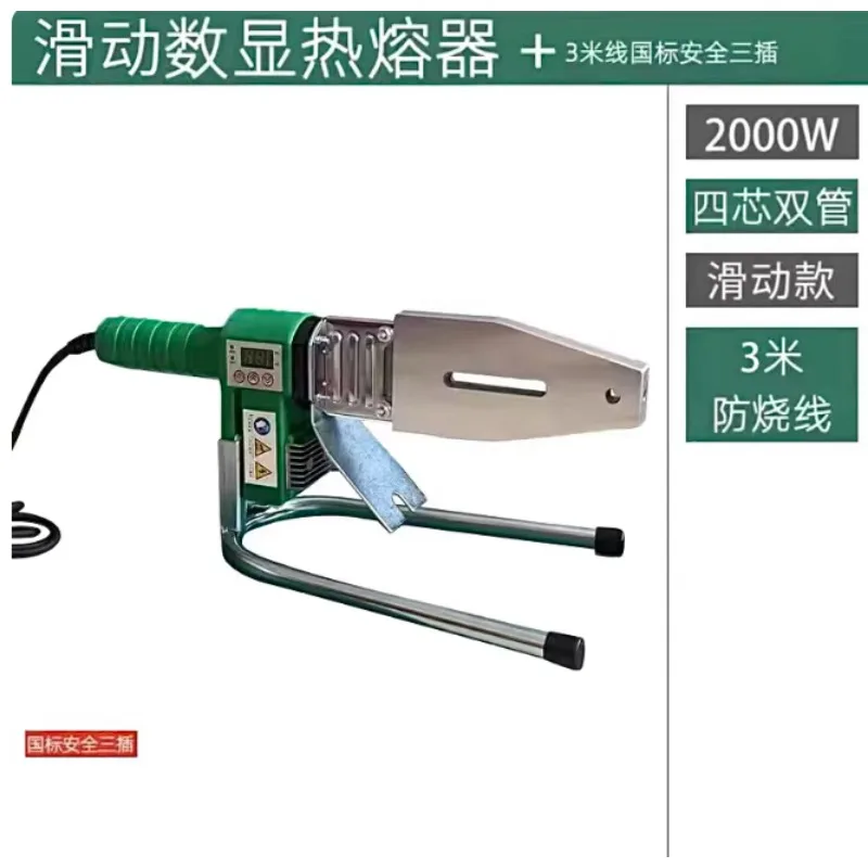 2000W High-Power Digital Display PPR Hot-Melt Machine Machine Welding Pipe Machine Pipe Fusion Splicer Ironing