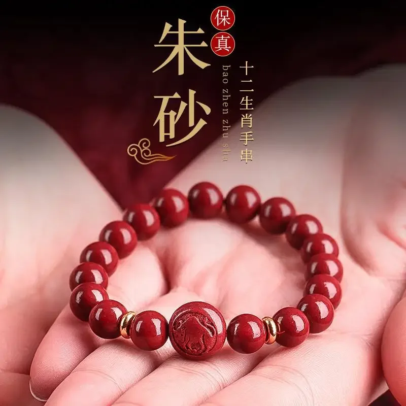 

ANGLANG Cinnabar HandString Female Dragon Year This Year Red Rope Bracelet Tai Sui Hand String Male Zodiac Tiger Gift Couple Jew