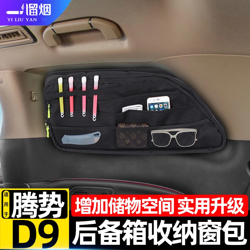 For Denza D9 2024-2… - image