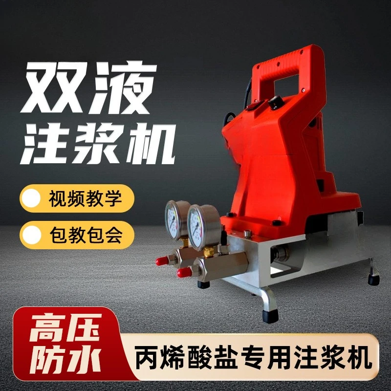 Acrylate double liquid grouting machine Two-component waterproof grouting material enzyme water curing machine