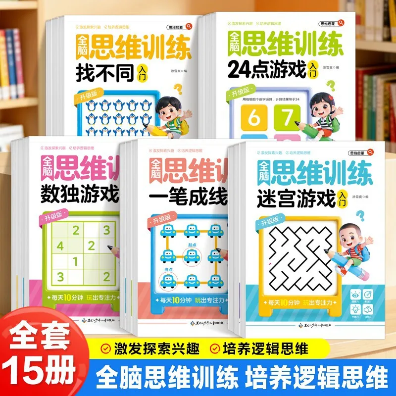 Kids Whole Brain Thinking Training Book | Spot the Difference & Sudoku | Educational Puzzle Workbook for Early Learning