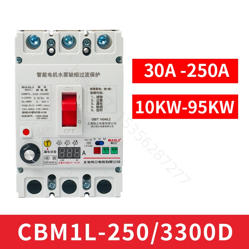 

Pump Motor 250A Three-phase 380V Phase Loss Overload Phase Break Digital Display Intelligent Comprehensive Protector