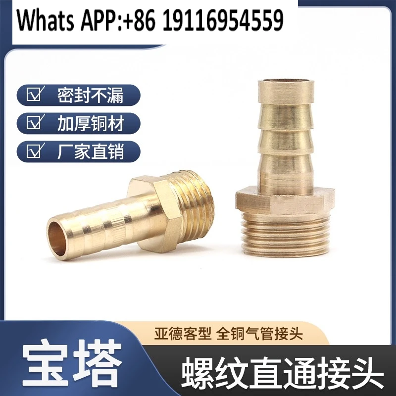 2Pcs Pagoda Outer W…