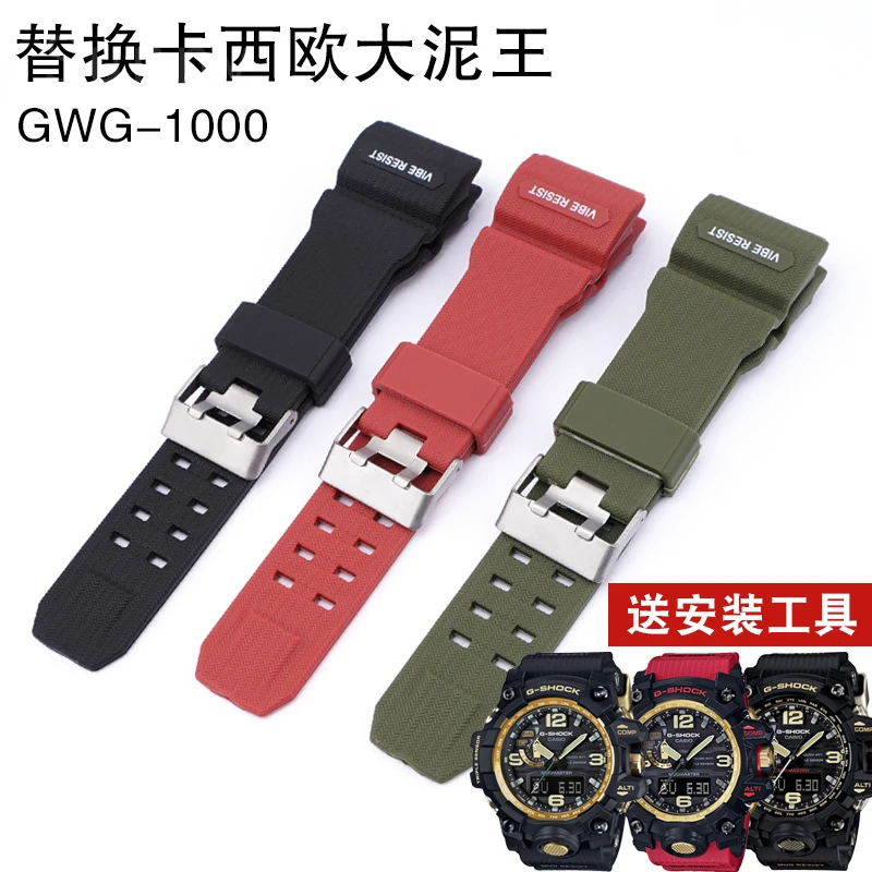 WatchBands for G-SHOCK Casio Watch Band Men's Big Mud King Modified Gwg1000 Accessories Resin Replacement Watch Strap