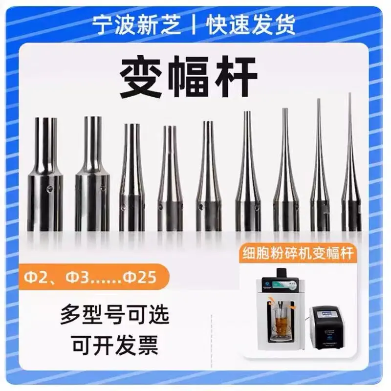 For cell disruptor crusher amplitude rod accessories 2mm 6mm