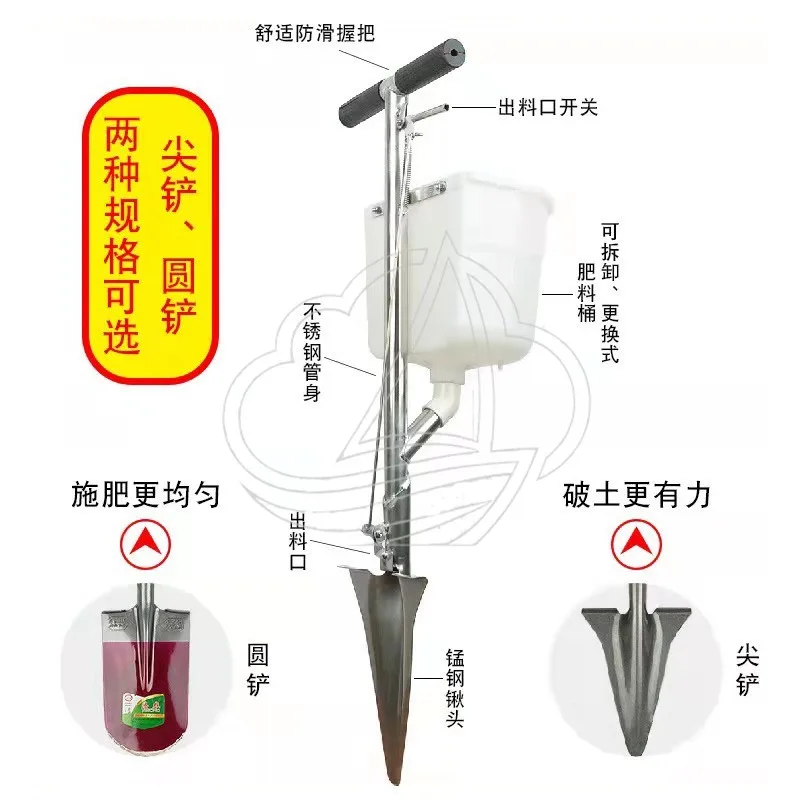 Multifunctional Manual Fertilizer Spade Deep Root Fertilizer Applicator for Orchard Fruit Trees