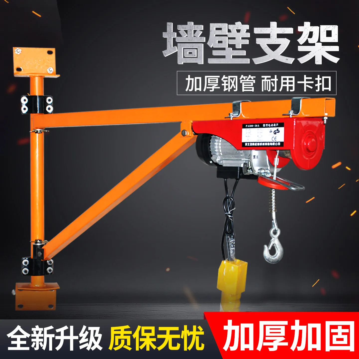 Household Crane Hoist Portable Small Lifting Machine Wall Fixing Bracket Electric Hoist For Lifting Building