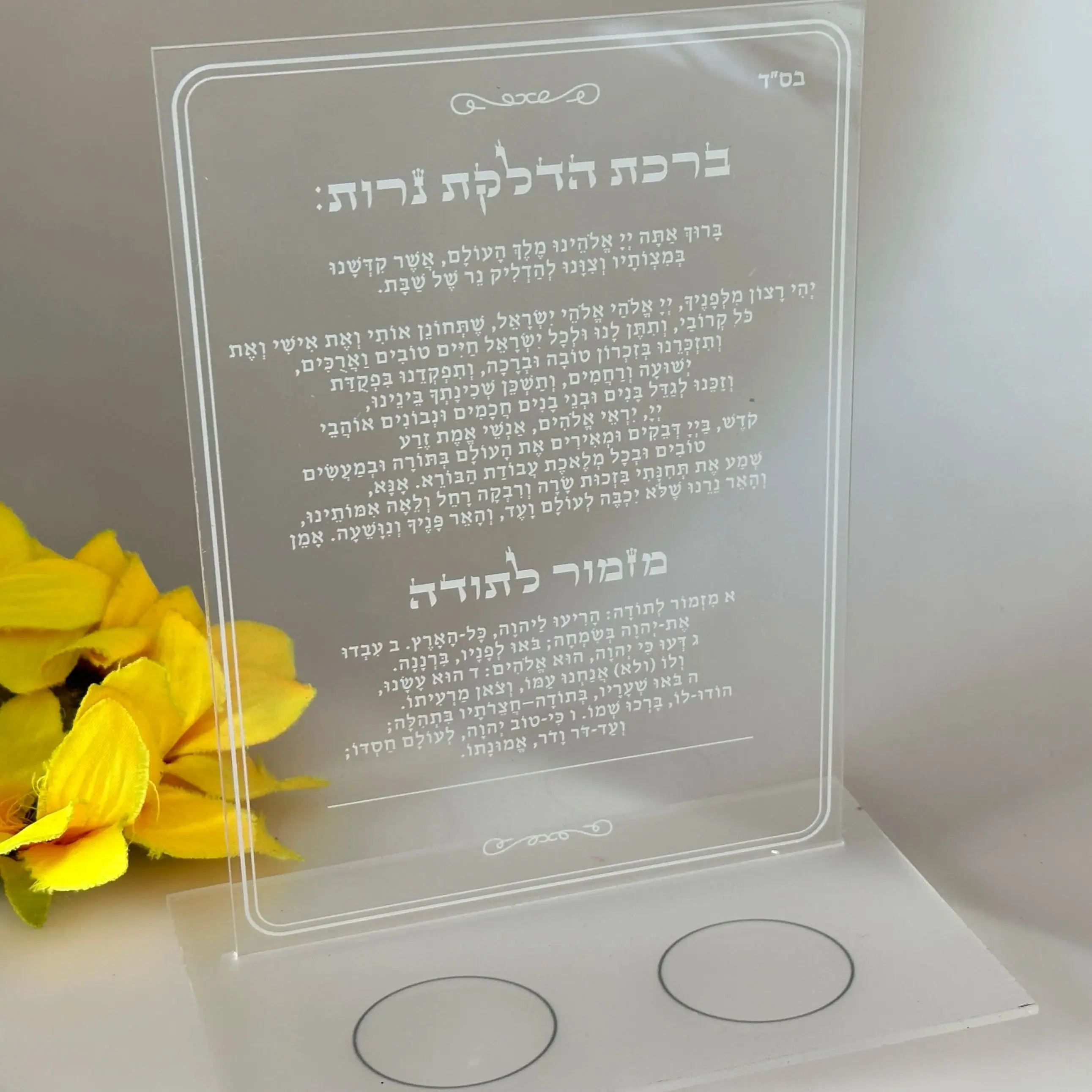 

10pcs Custom Acrylic Hebrew Prayer Invitation with Candle Holder,Blessing Invitation,Soft PVC Cards,Party Gift Favor Decoration