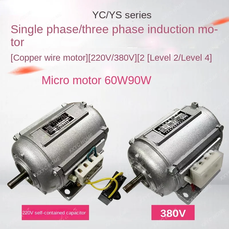 Single phase induction motor 220V micro motor high speed medium speed 380V small YC5024 YS5022