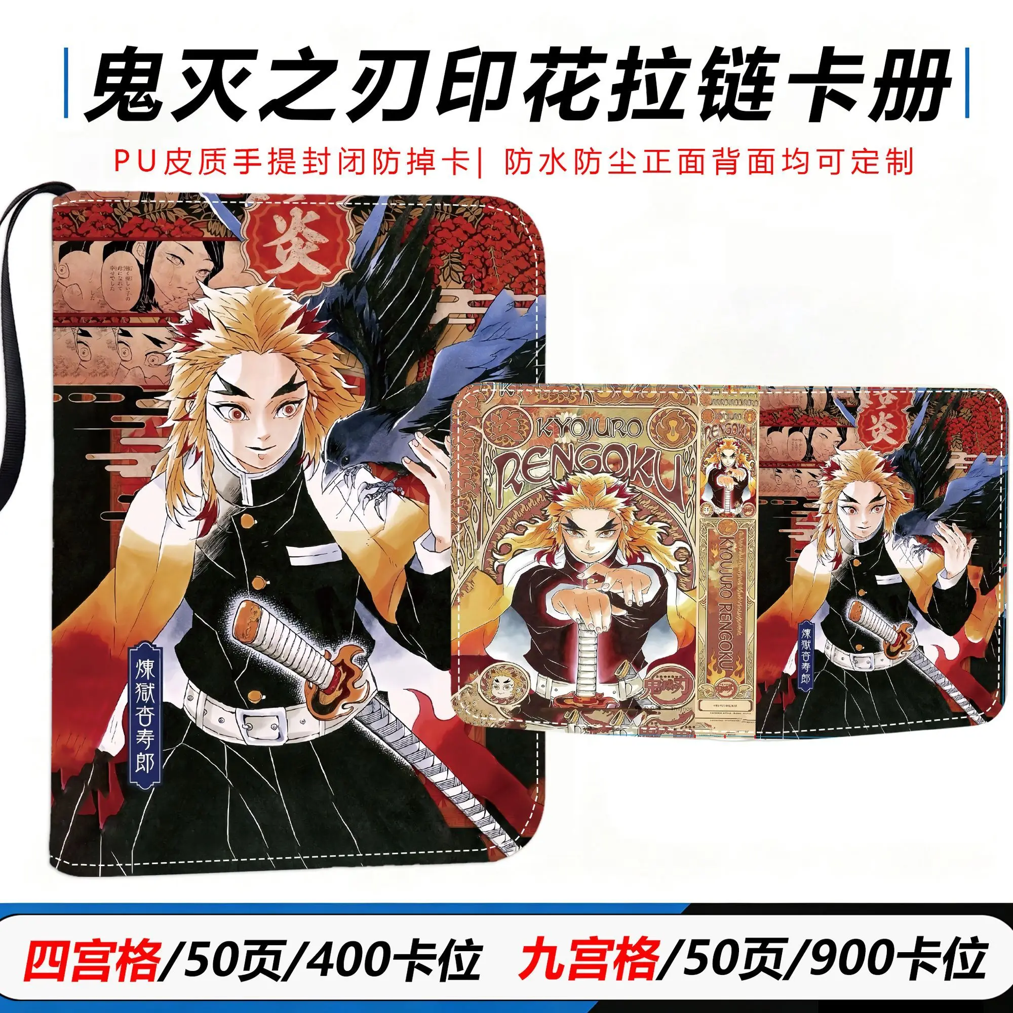 New Hot Demon Slayer Card Album 400/900pcs 4/9 Grid Slots Zipper Binder Card Zipper Double Pocket Collection Binder Holder