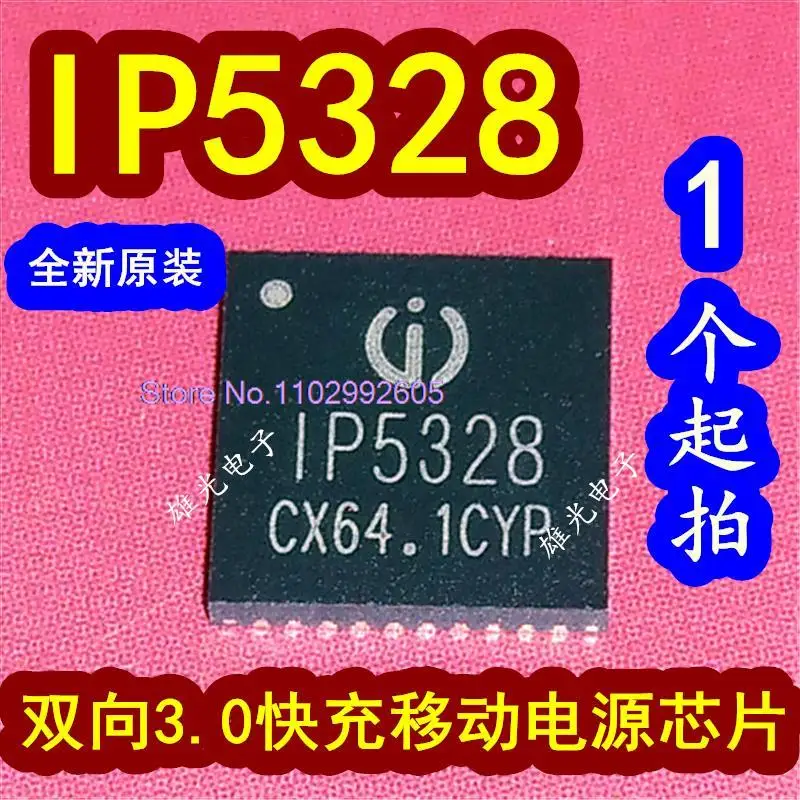 5PCS/LOT IP5328 IP5328P QFN40 3.0 1P5328