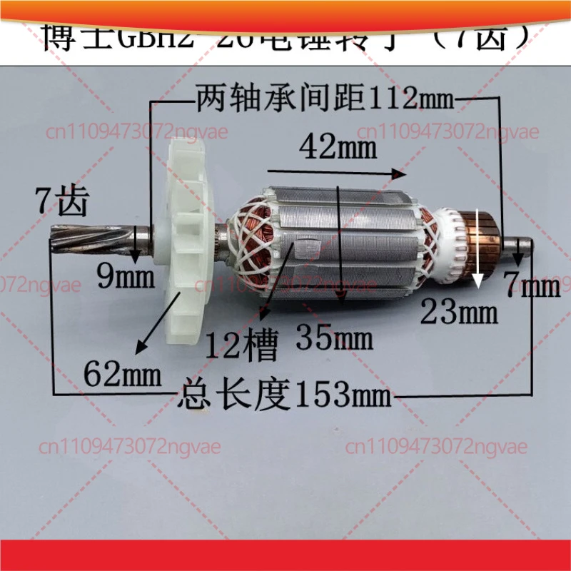 

Ротор для электрического перфоратора GBH2-26, 7-зубчатый ротор для ударной дрели, аксессуары для легких ударных дрелей