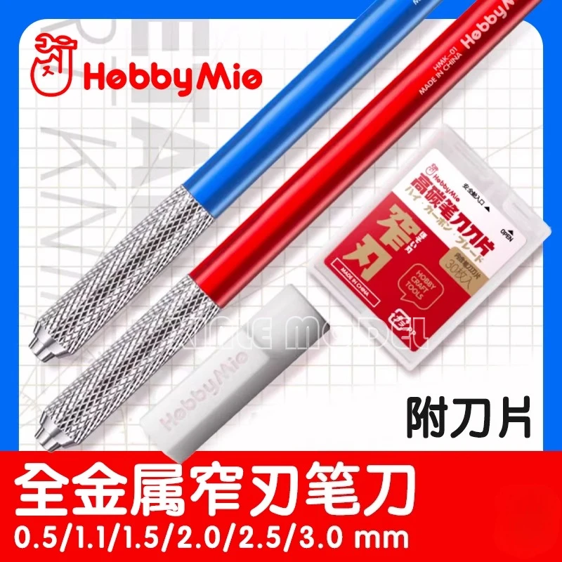 

HOBBY MIO HMK-01 Цельнометаллический нож-ручка с узкими краями и лезвием, режущий инструмент для моделей, ручные инструменты для хобби своими руками