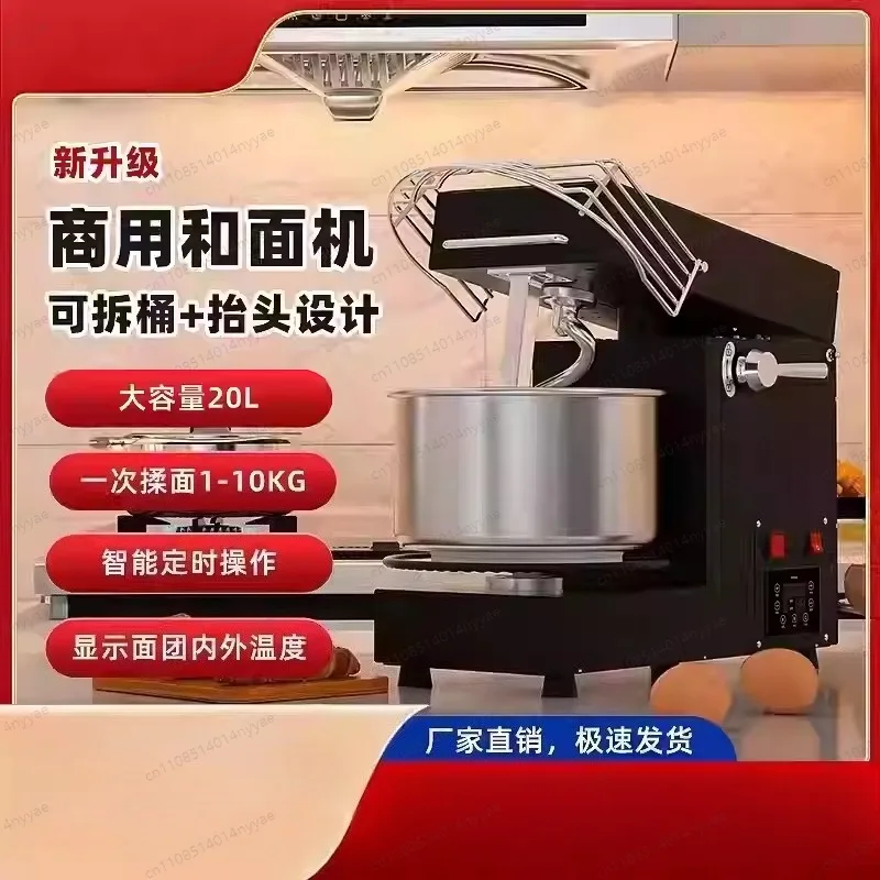 Removable 304 Stainless Steel Barrel Display Dough Temperature Timed Kneading and Dough Maker 5L7L10L20L