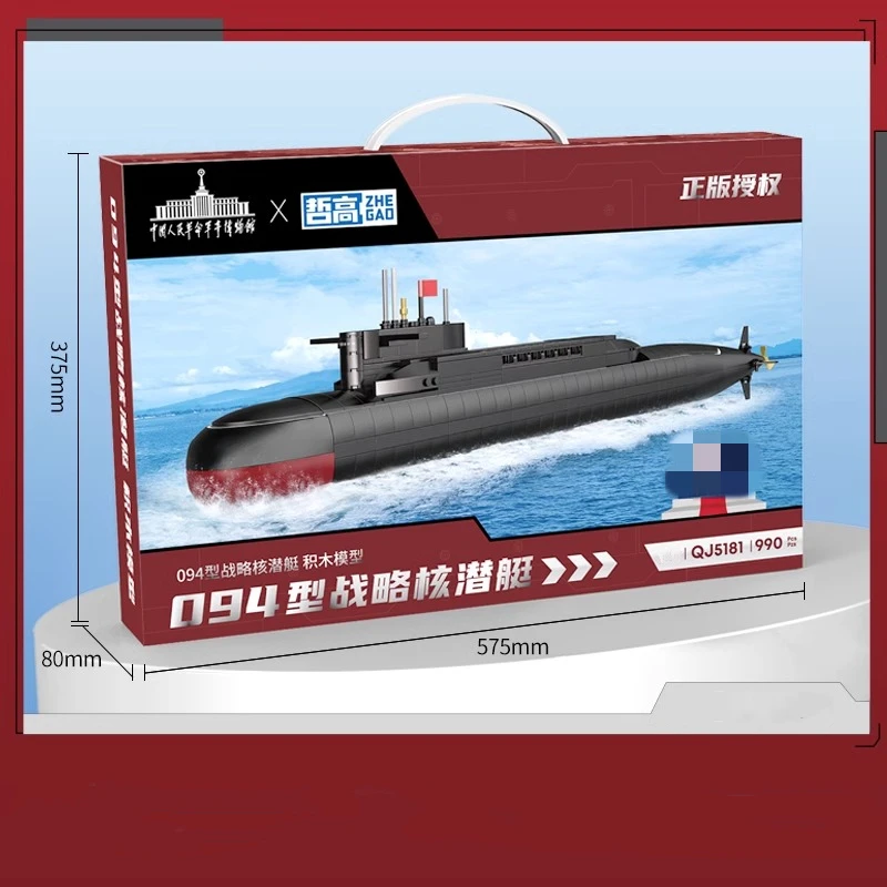 ZHEGAO The type 094 strategic nuclear submarine building blocks, difficult assembly model, New Year's gift, children's toy