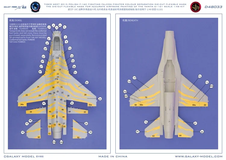 

GALAXY D48033 POLISH F-16C ФИГУРОВОЧНАЯ ФИГУРКА ФИГУРКА НАТО ТИГР ИЗМЕРИТЕЛЬНАЯ ГИБЛИЧНАЯ МАСКА НА ВИДЕЛЕНИЯ для TAMIYA 61101