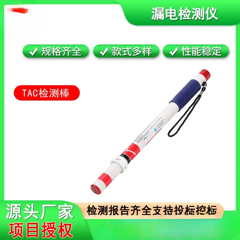 Disaster rescue leakage detector Long-distance leakage detector TAC circuit leakage detector