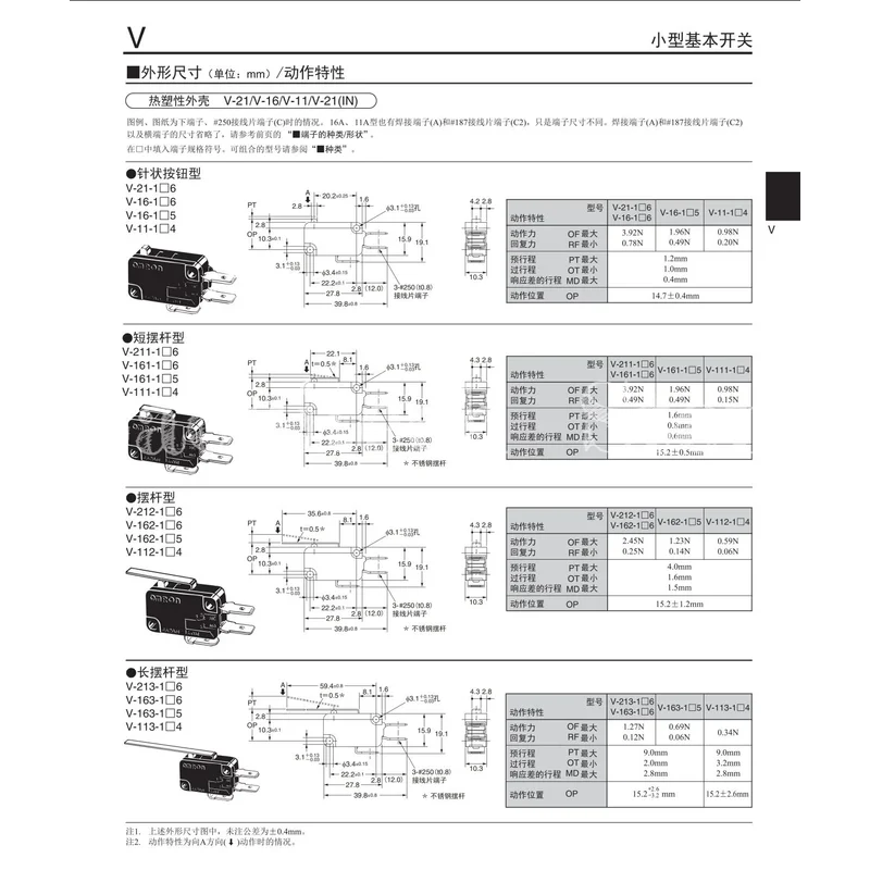 Micro switch V-15-1A5-T V-155-1AT-5 V-156-1AT-T  15A 125V 250V AC  High temperature resistance travel limit switch button