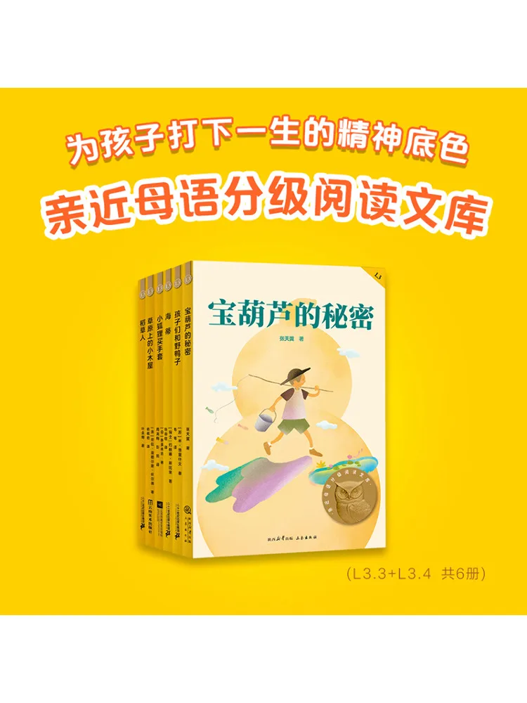 Book-Winshare 2025 قراءة صينية متدرجة للصف الثالث كامل 6 مجلدات