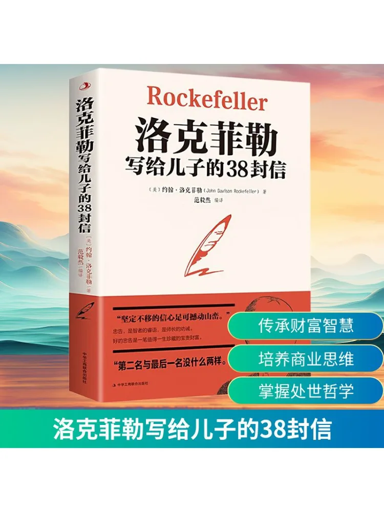 

Book-Winshare 38 Letters From Rockefeller For My Son