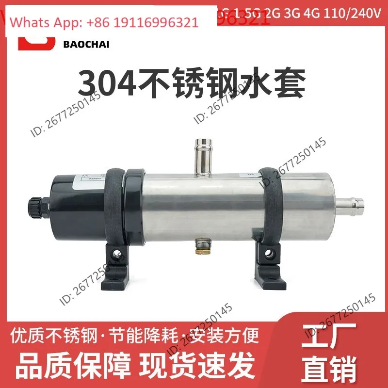 FS-001 generator stainless steel water jacket self circulating hot water pump 1000~4000W constant temperature heater
