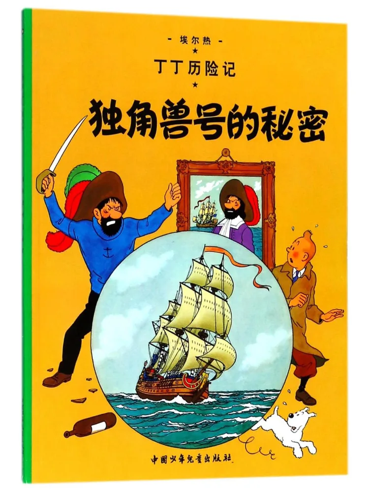 

Book-Winshare The Secret Of the Unicorn