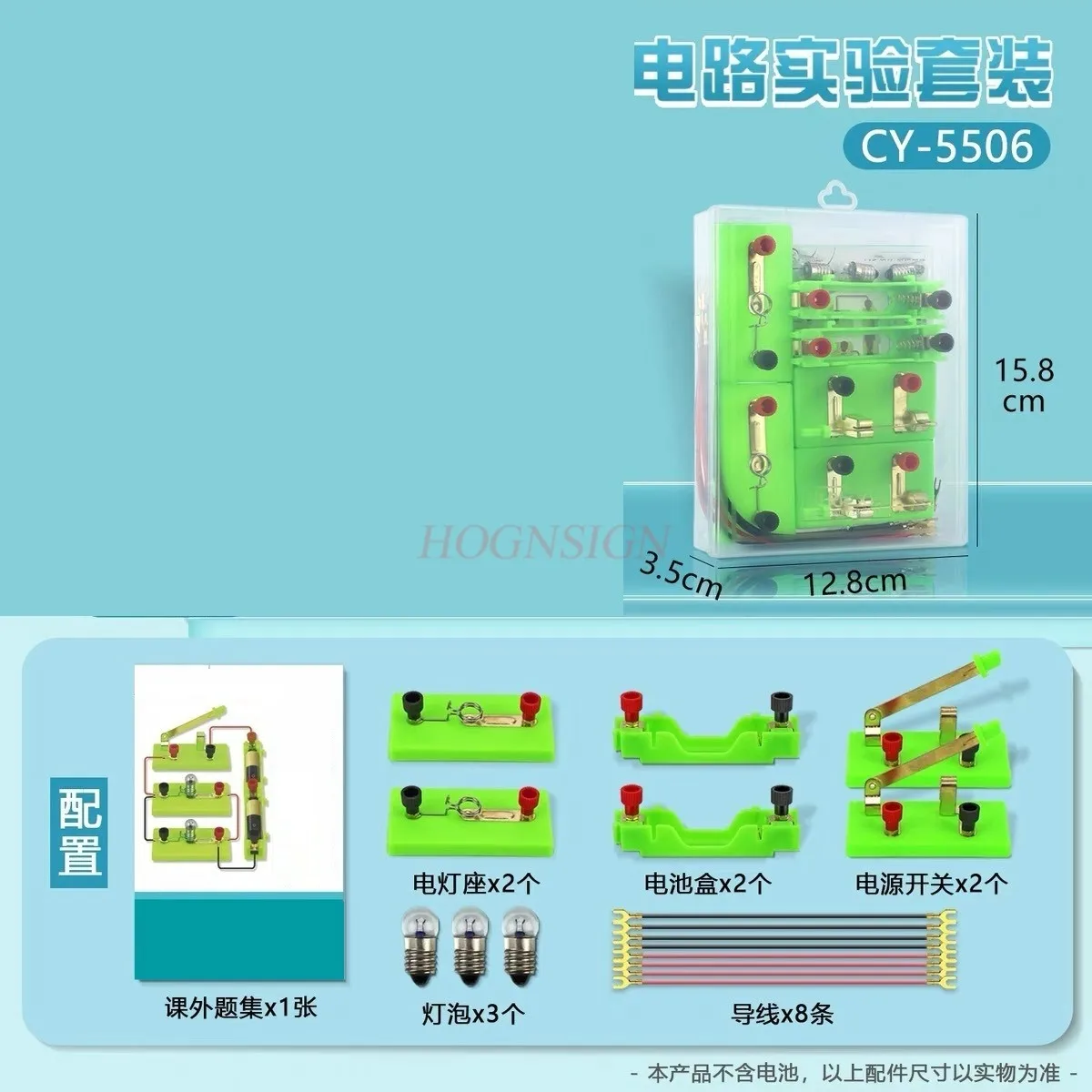 1set Junior high school physics experiment series parallel electrical circuit set equipment, complete set of learning aids