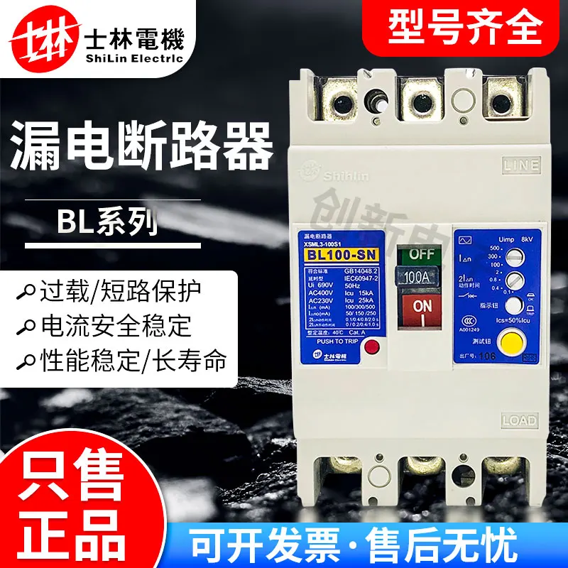 

Shilin Leakage Protection Circuit Breaker BL100-SN/50-SN 30A 40A 60A 100A Genuine 3P/4P