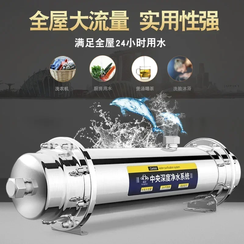 Hongxin เครื่องกรองน้ำสแตนเลสสำหรับบ้านทั้งหลังเครื่องกรองน้ำเครื่องกรองน้ำสำหรับครัวเรือนเครื่องกรองน้ำประปาห้องครัว3000L