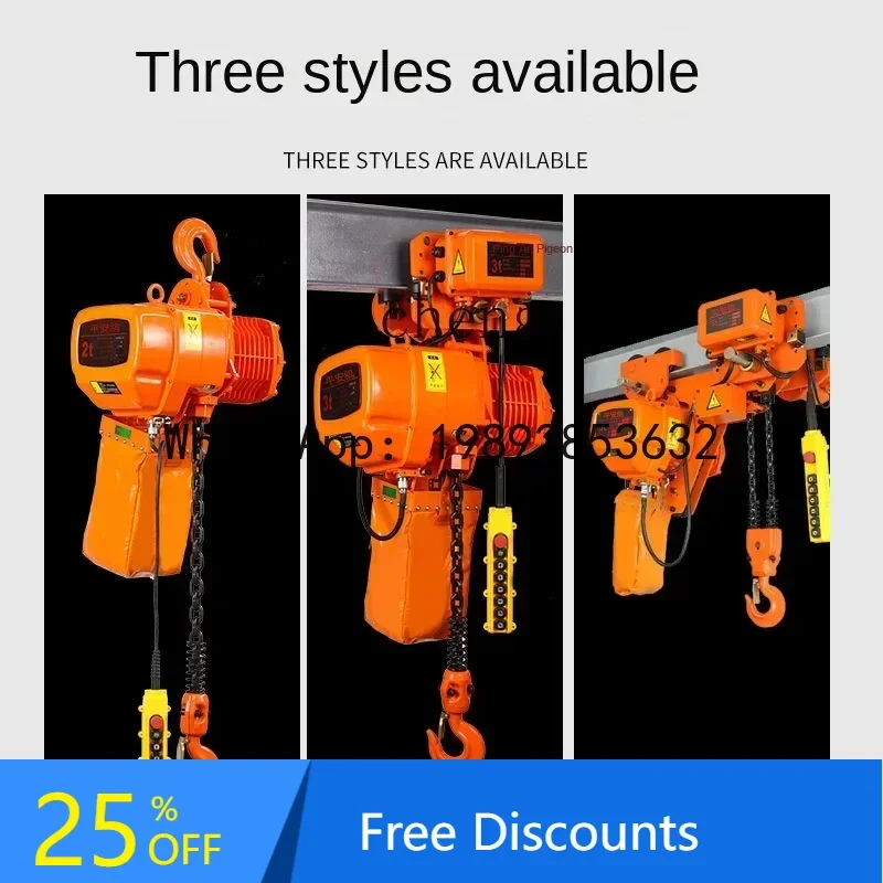 

A1 electric hoist 380V running mobile 1 ton 2T3 meters 4 lifting lift 0.5 ton chain