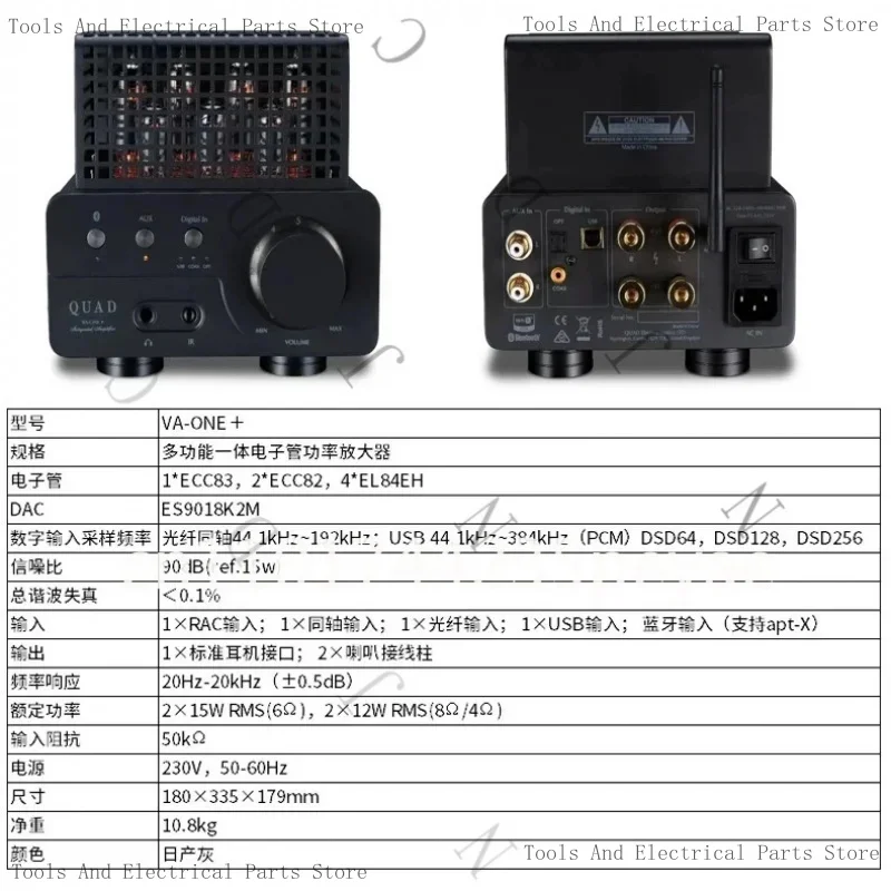 VA- + Power EL84 Bile Decoding Vacuum Tube Ear Amplifier All-In-One